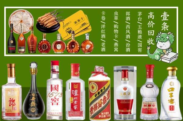 荆州市公安回收名酒哪家好