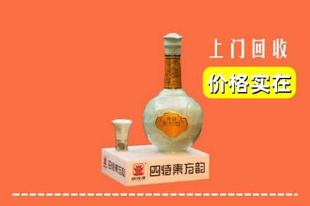 荆州市公安回收四特酒