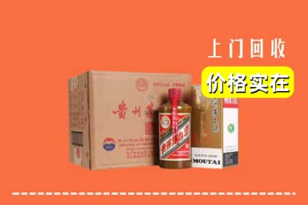 荆州市公安回收精品茅台酒