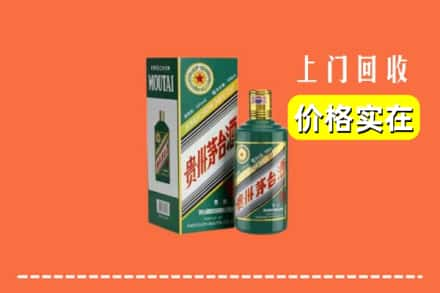 荆州市公安回收纪念茅台酒